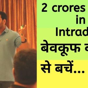 2 crore profits in intraday ,don't fall into the trap|#learn with me