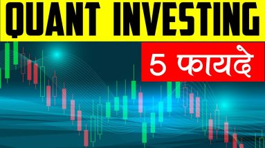 5 Benefits of QUANT Investing | BEST QUANT Mutual Fund (Hindi)