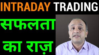 Avoid Margin Trading - Secret of Intraday Trading Success (Hindi)