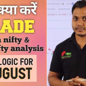 Best Stocks to Trade for Tomorrow with logic 07-Aug| Episode 145
