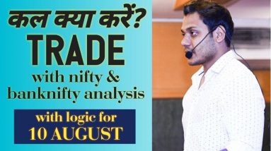 Best Stocks to Trade for Tomorrow with logic 10-Aug| Episode 146