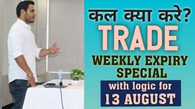 Best Stocks to Trade for Tomorrow with logic 13-Aug| Episode 148