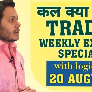 Best Stocks to Trade for Tomorrow with logic 20-Aug| Episode 153