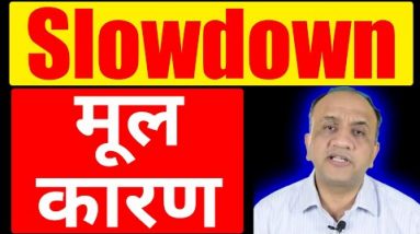 🔴🔴 Reason for Slowdown of Indian Economy in Hindi