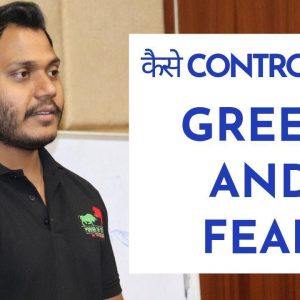 Fear and Greed how to overcome|my secrets#learn with me