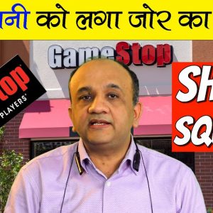 Game Stop Explained Hindi - GameStop Stock SHORT SQUEEZE