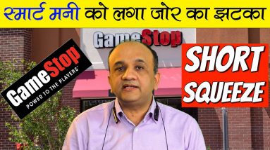 Game Stop Explained Hindi - GameStop Stock SHORT SQUEEZE