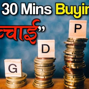 GDP Growth Impact on the Stock Market (Hindi)