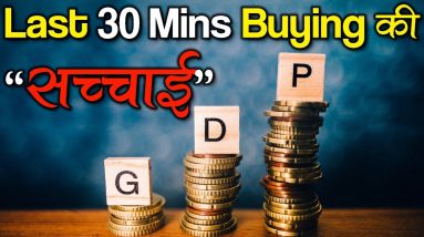 GDP Growth Impact on the Stock Market (Hindi)