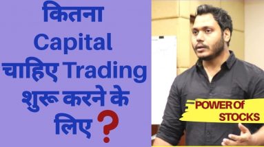 How much capital is required to start trading #learnwithme