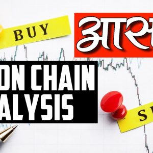 How to Analyze Option Chain Positions? (Hindi)