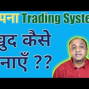 How to Make Automated Trading System