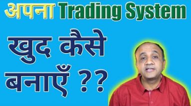 How to Make Automated Trading System