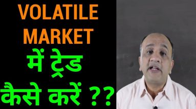 How to Trade in Volatile Market ? (HINDI)