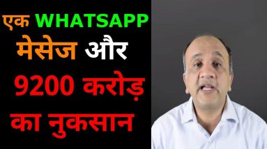 Infibeam CRASH - A WhatsApp Message and 9200 Crore LOSS (HINDI)