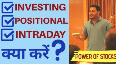 INVESTING, POSITIONAL OR INTRADAY WHICH IS GOOD #learnwithme