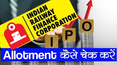 IRFC IPO Allotment Date - How to check the Allotment Status ? (Hindi)