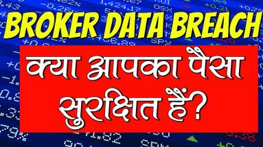 Is My Money SAFE in case of Broker Data Breach? Q&A (Hindi)