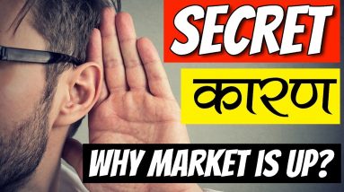 Key Reason Why Stock Market is Going Up ? (Hindi)