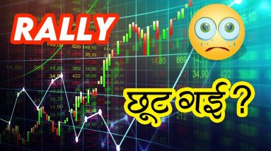 Missed the Stock Market Up Move - Honest Advice for Investors (Hindi)