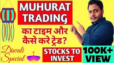 Muhurat Trading 2020.