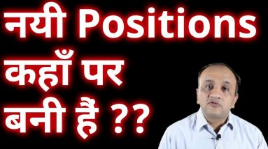 New Positions in Nifty 50 - Nifty Technical Analysis 15 Sep 2019 (Hindi)