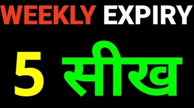 🔴🔴 5 Learnings from NIFTY Weekly Options Expiry | Live Q&A with Nitin Bhatia (HINDI)