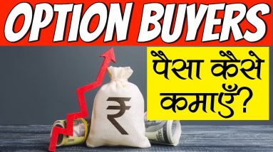 Option Buyers can Make Money - HOW? | Profitable Option Buying Techniques