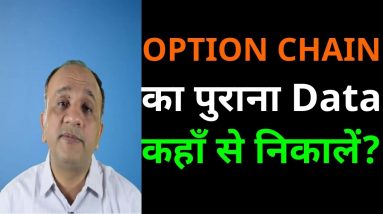 Option Chain Historical Data - How to Pull Out? (Hindi)