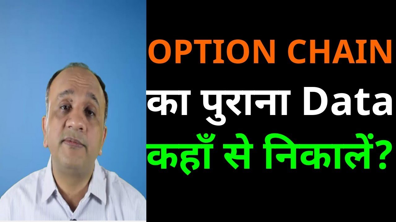 Option Chain Historical Data How To Pull Out? (Hindi)