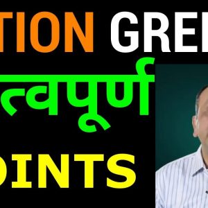 Option Greeks Conclusion - 11 Important Points (Hindi)