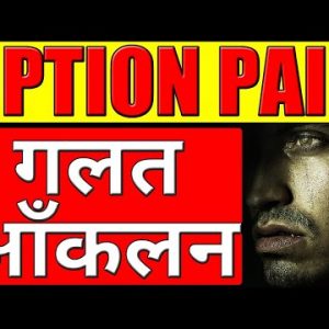 Option Pain Strategy - Live Streaming with Nitin Bhatia