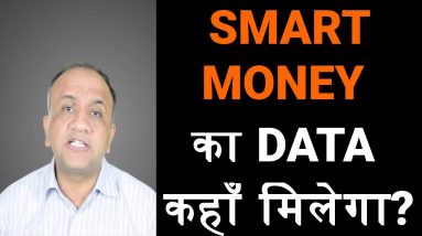 Smart Money Futures and Options Data for Analysis (Hindi)