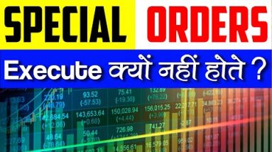 Special Orders in Stock Market | Why they are NOT EXECUTED? | Nitin Bhatia