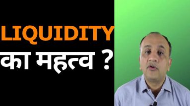 Stock Liquidity - Is it important for Trading or Investment? (HINDI)