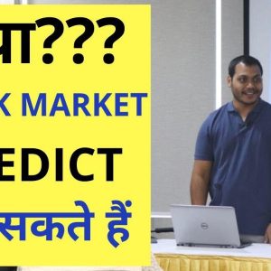Stock market is predictable or not ? |my secrets#learn with me