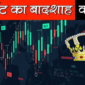 Stock Market Ka KING Kaun ? | Who drives the Share Market ? (Hindi)