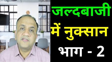 Stock Trading EXIT Strategy - How to Maximize Returns | Part 2 (HINDI)