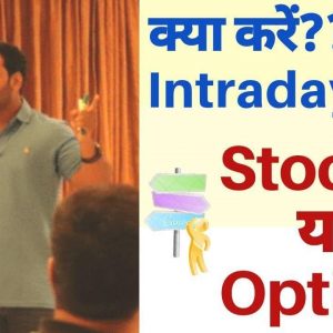 Stocks or options what to do in intraday | my secrets#learn with me