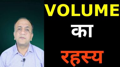 Volume Breakout Strategy - Success and Failure (HINDI)