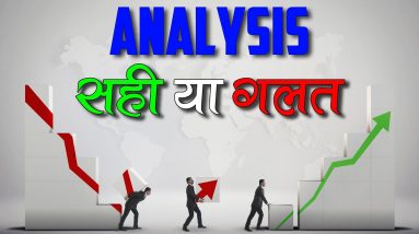 Verify Technical Analysis in 2 Minutes (Hindi)