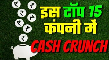 CASH Crunch in NBFC Company | Weekly Vani | Nitin Bhatia