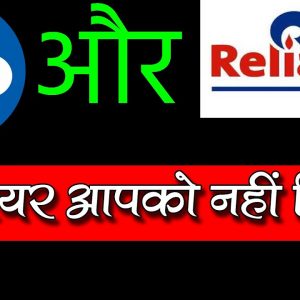 Will I get FREE Reliance JIO and Reliance Retail Share? Nitin Bhatia