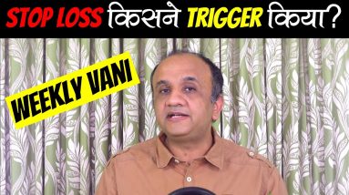 Who Triggered Stop Loss? Weekly Vani | Nitin Bhatia