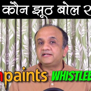 Asian Paints Whistleblower Allegations and Complaint to SEBI