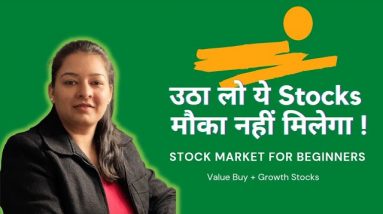 Golden मौका 🔥 इन Stocks में Buy करने का!