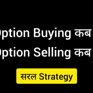 When to buy Options, When to Sell?