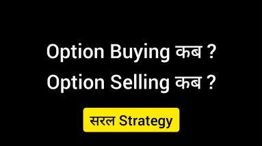 When to buy Options, When to Sell?