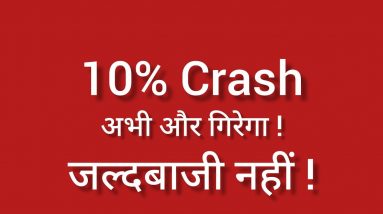 अभी और गिरेगा ये Stock 😥 Levels & Targets