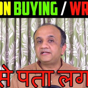 How to find out Option Buying and Writing? Option Chain Indicator